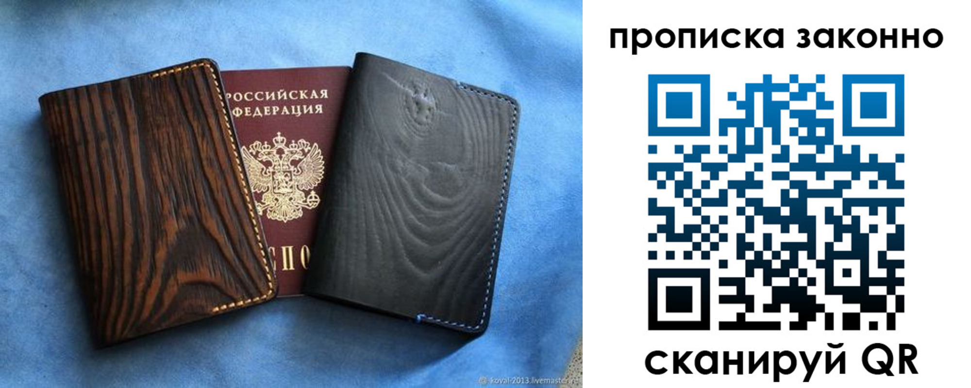 прописка ребенка в Новоаннинском