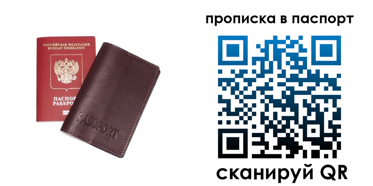 прописка ребенка в Новоаннинском