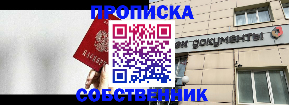 регистрация для школы в Новоаннинском