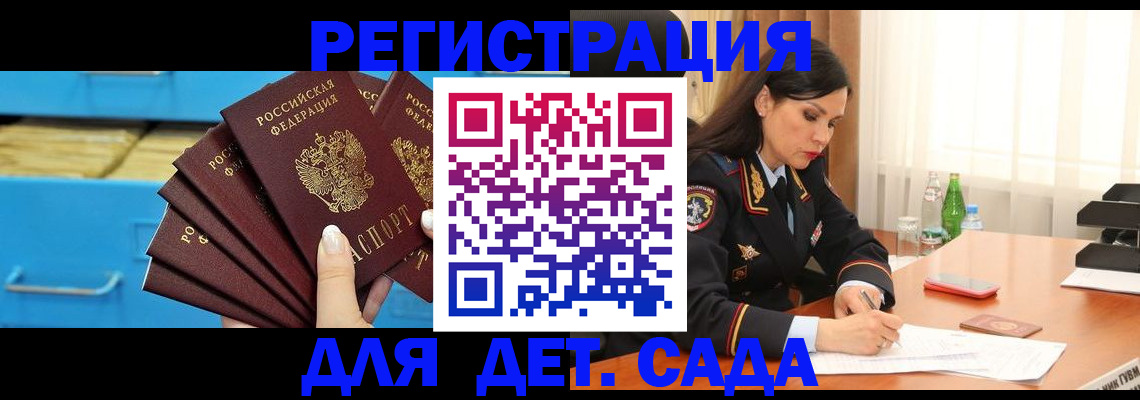 временная регистрация в квартире в Новоаннинском