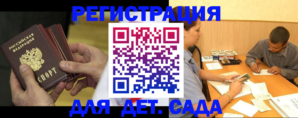 временная регистрация законно в Новоаннинском